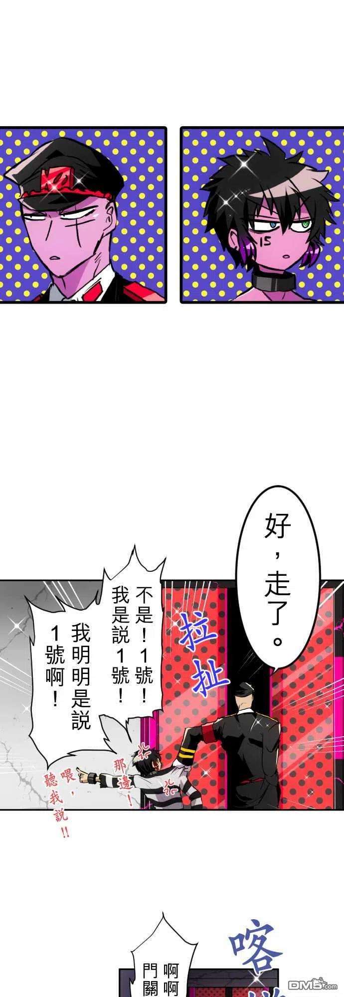黑白来看守所163话