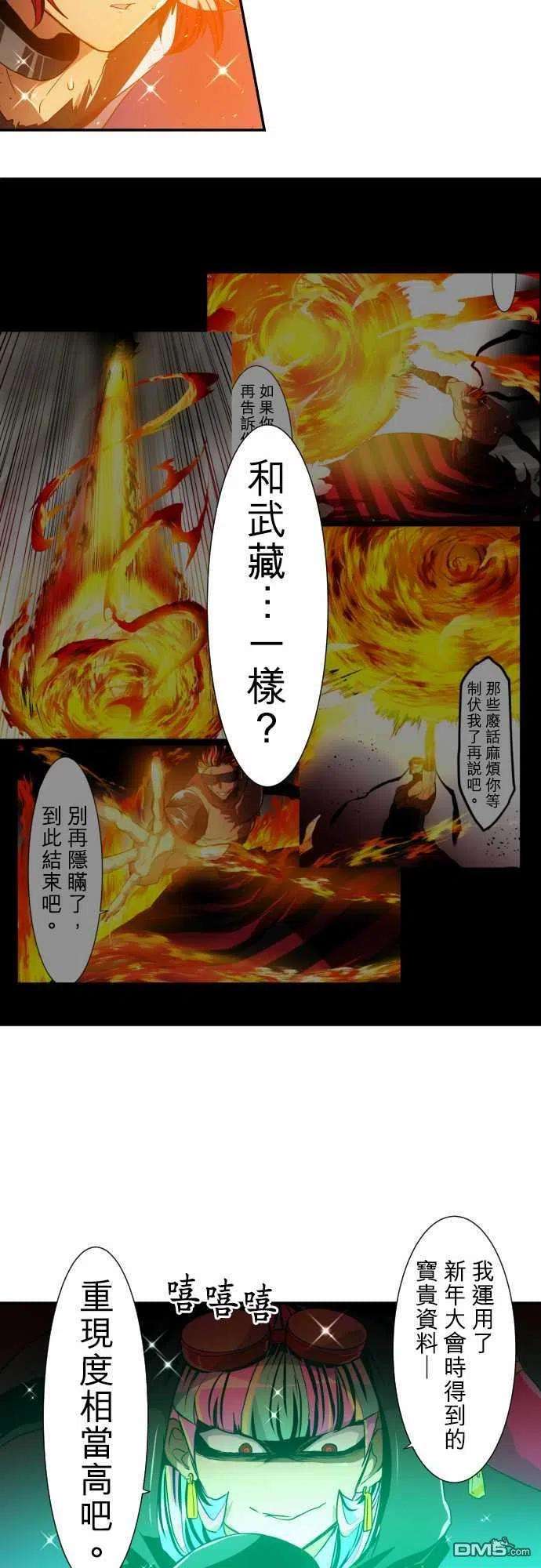黑白来看守所164话