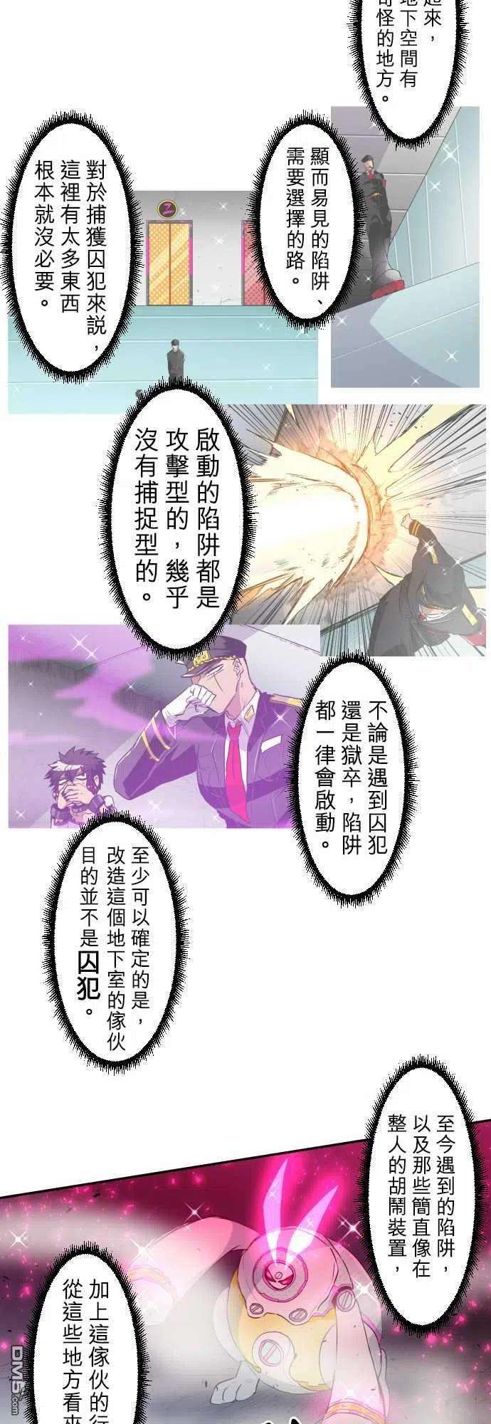 黑白来看守所164话