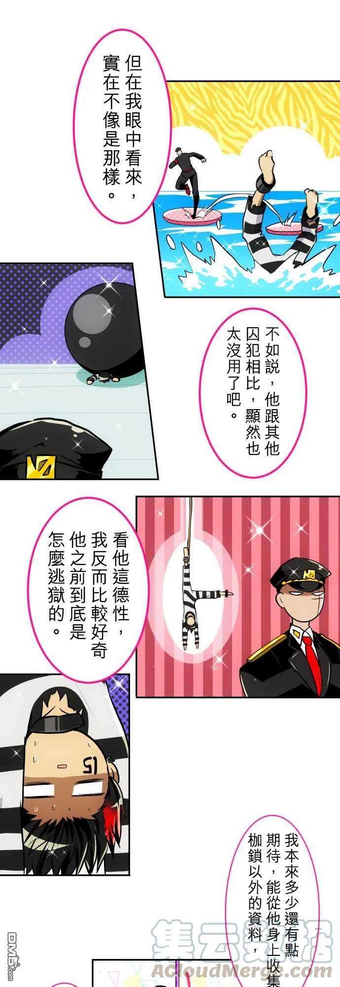 黑白来看守所164话