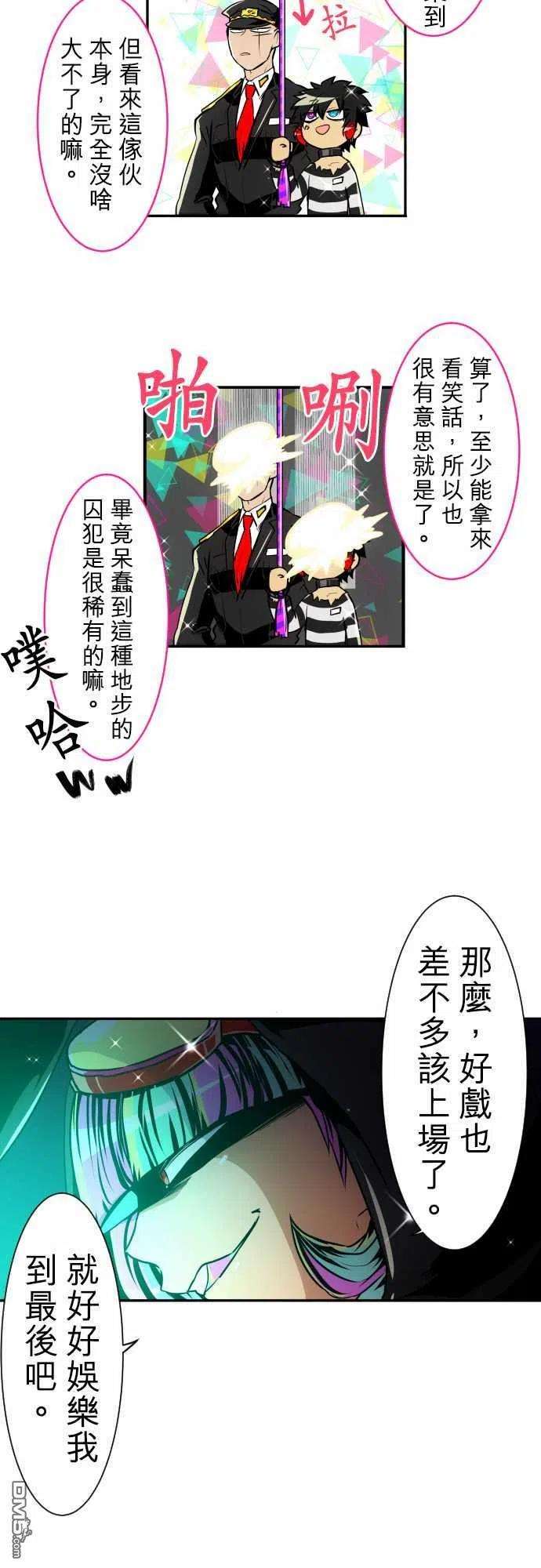 黑白来看守所164话