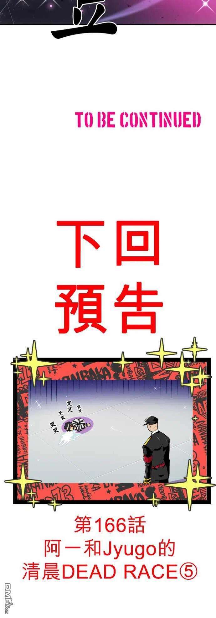 黑白来看守所165话