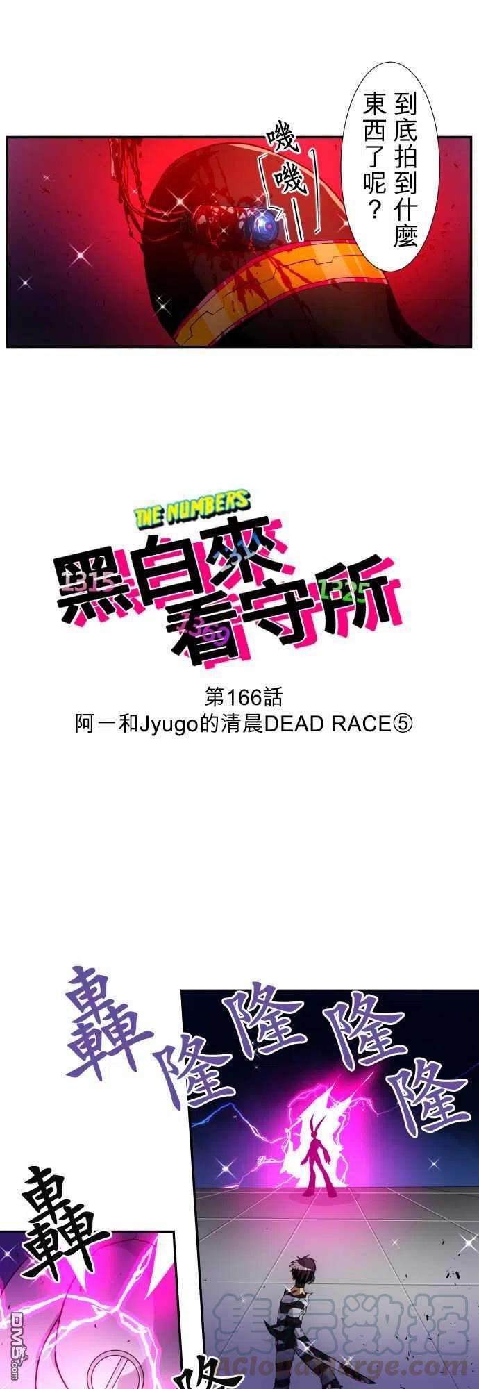 黑白来看守所166话