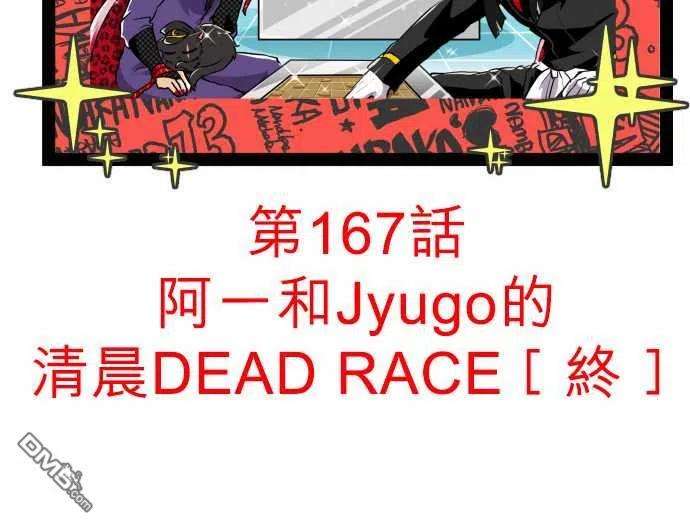 黑白来看守所166话