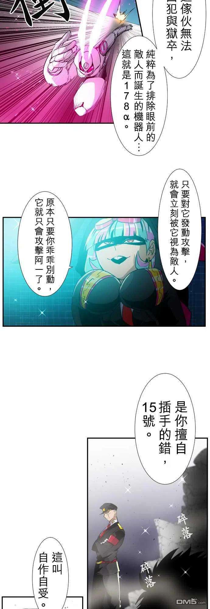 黑白来看守所166话
