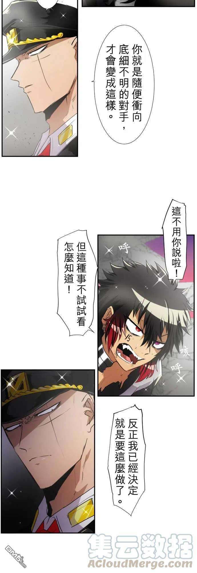 黑白来看守所166话
