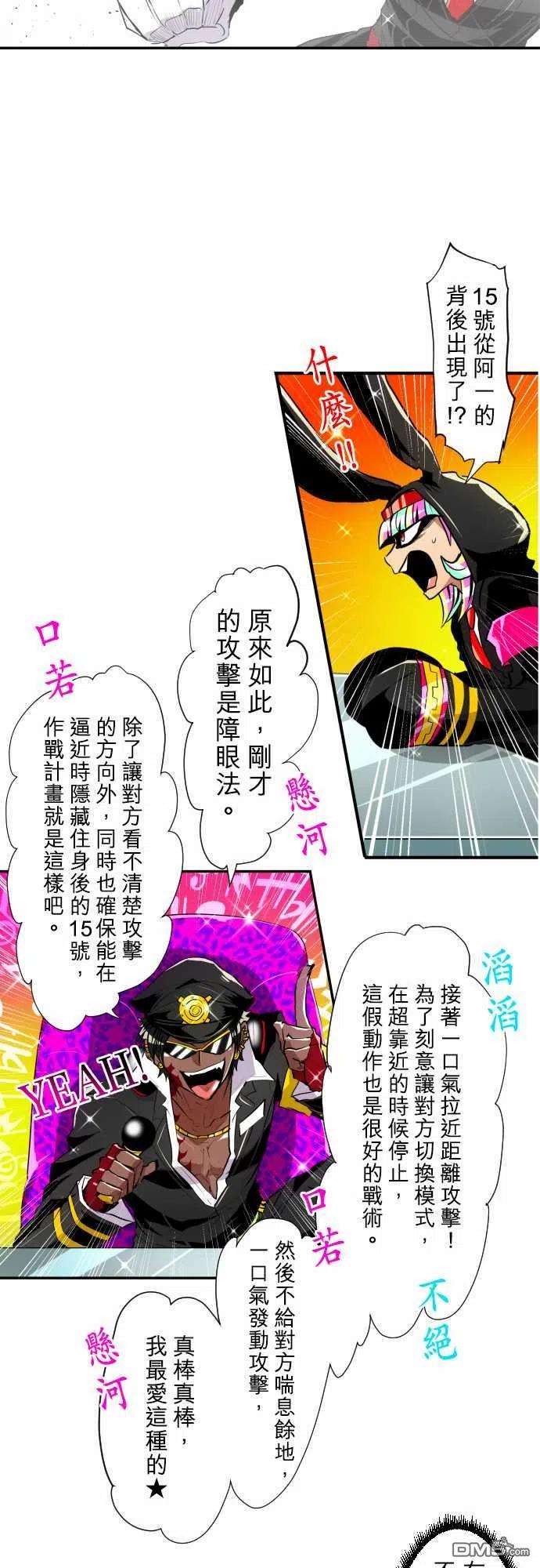 黑白来看守所167话