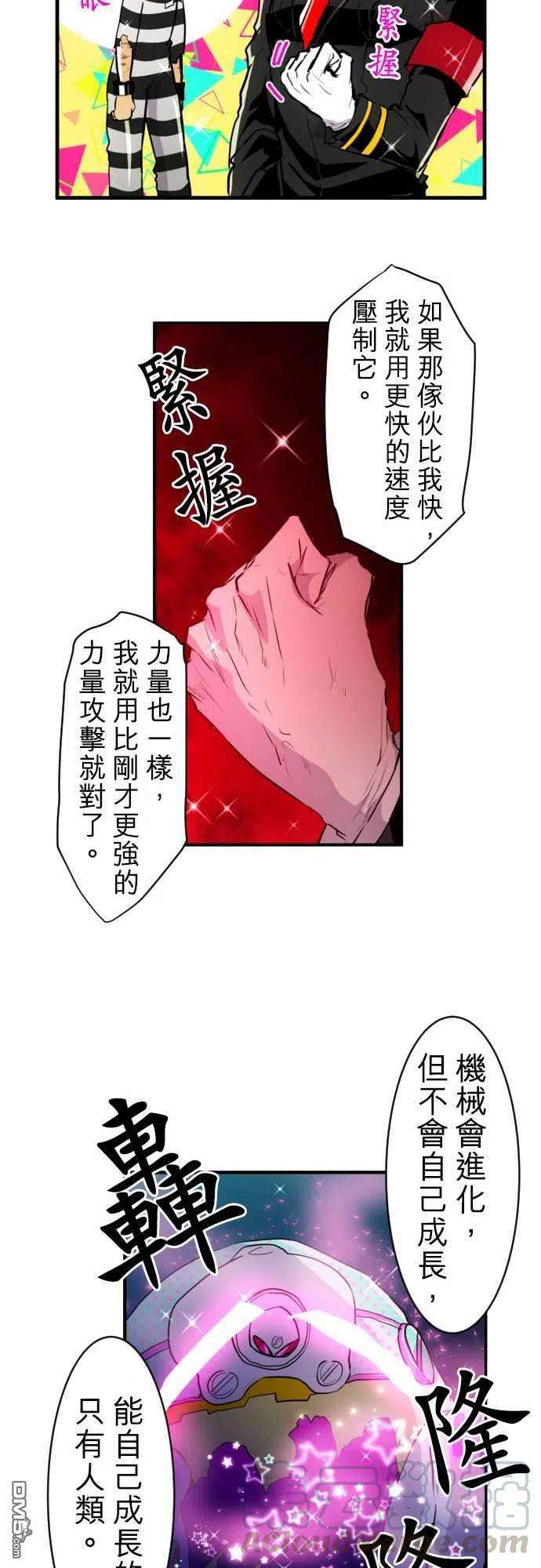 黑白来看守所167话