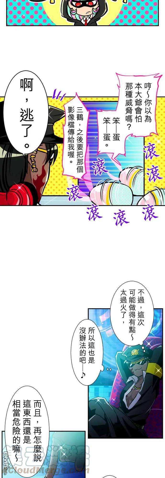 黑白来看守所167话
