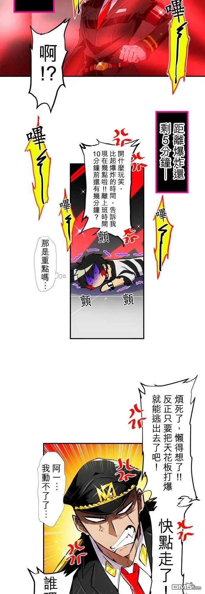 黑白来看守所167话