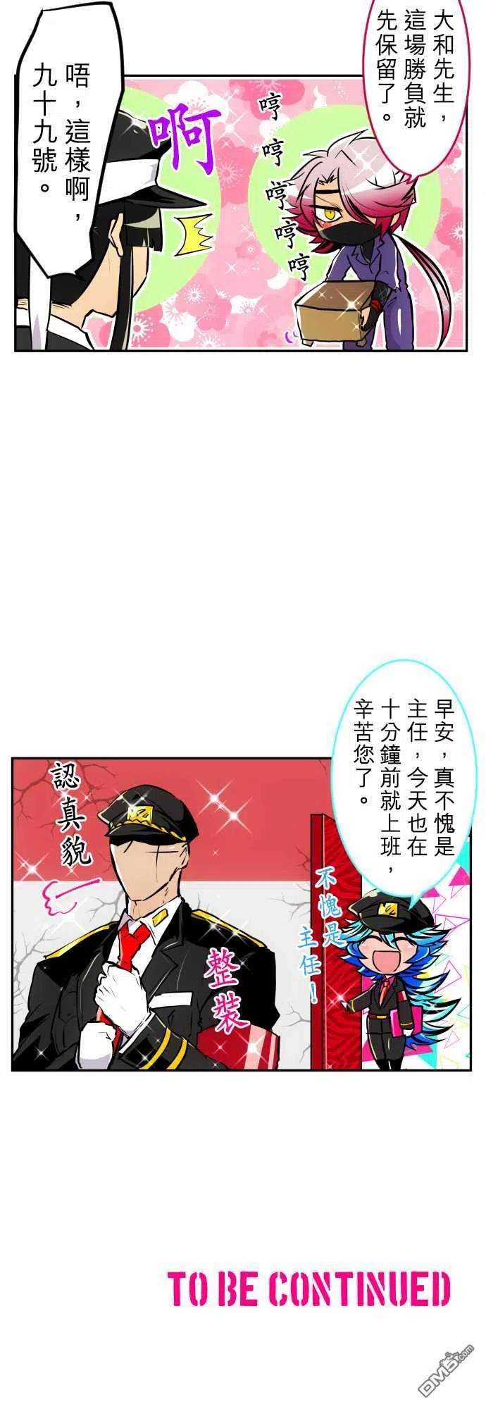 黑白来看守所167话