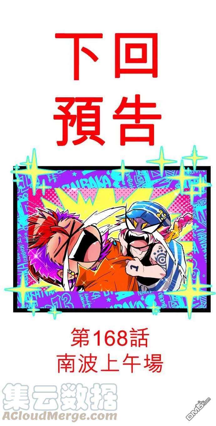 黑白来看守所167话