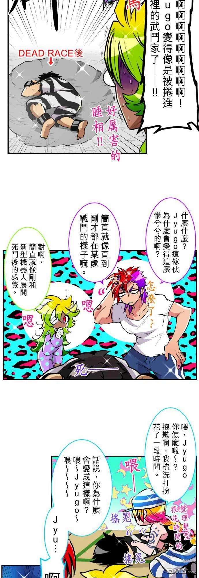 黑白来看守所168话