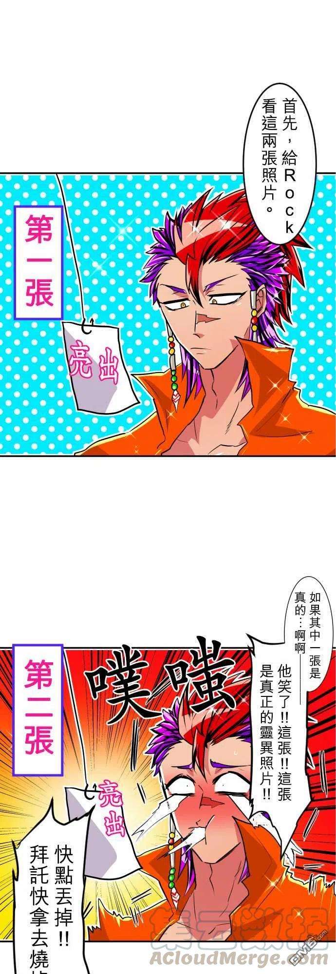 黑白来看守所168话