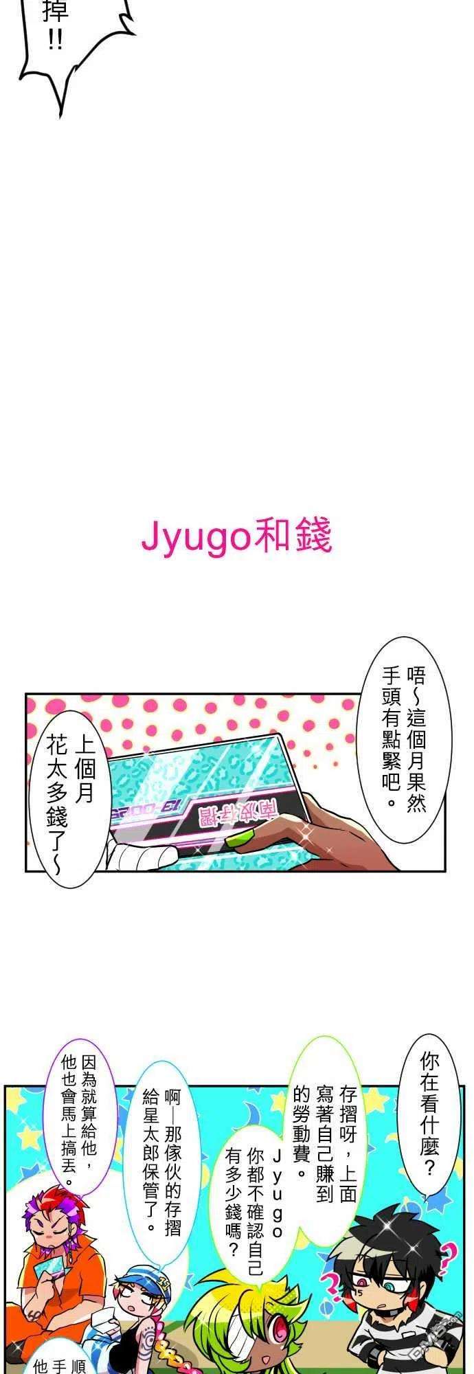 黑白来看守所168话