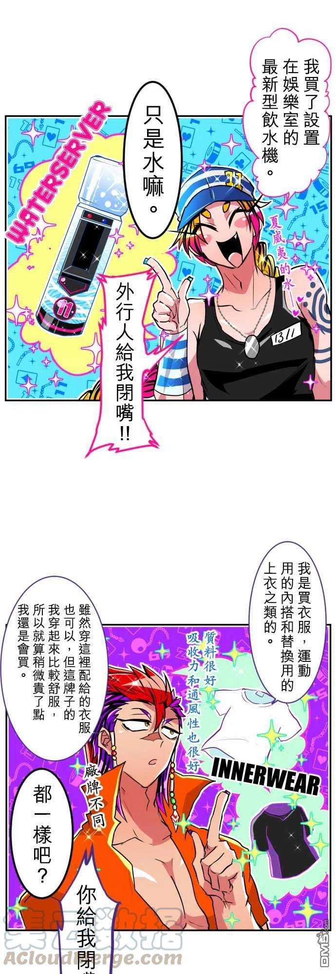 黑白来看守所168话