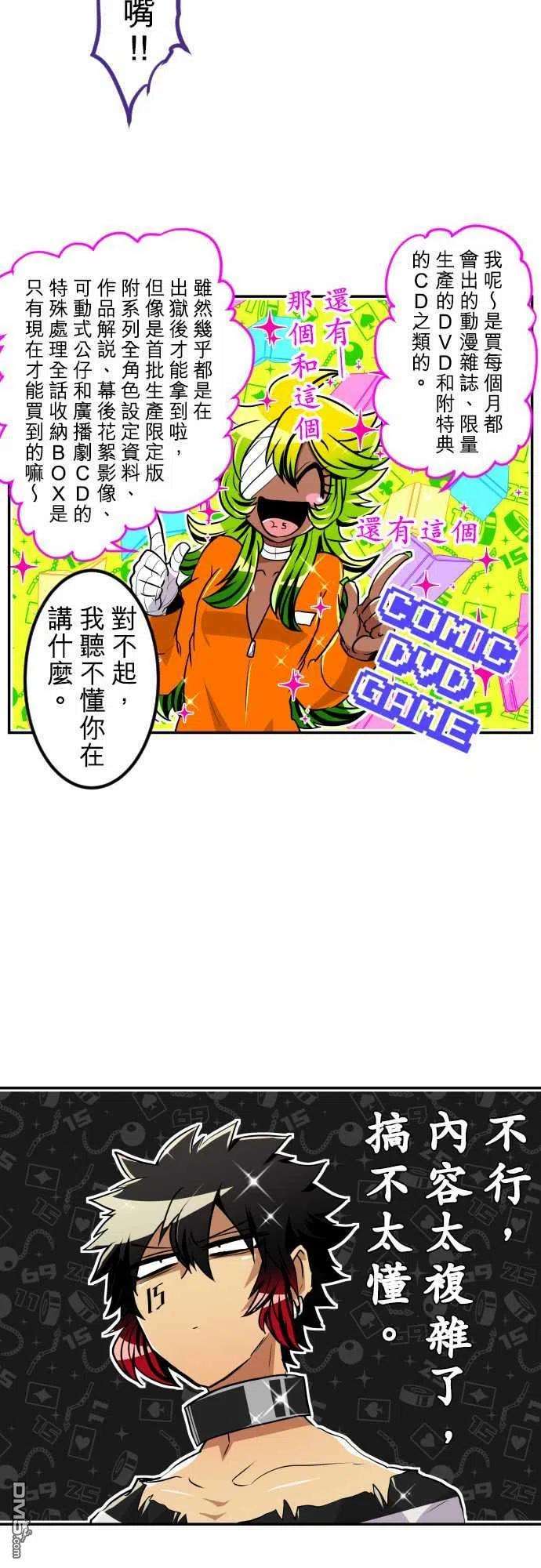 黑白来看守所168话