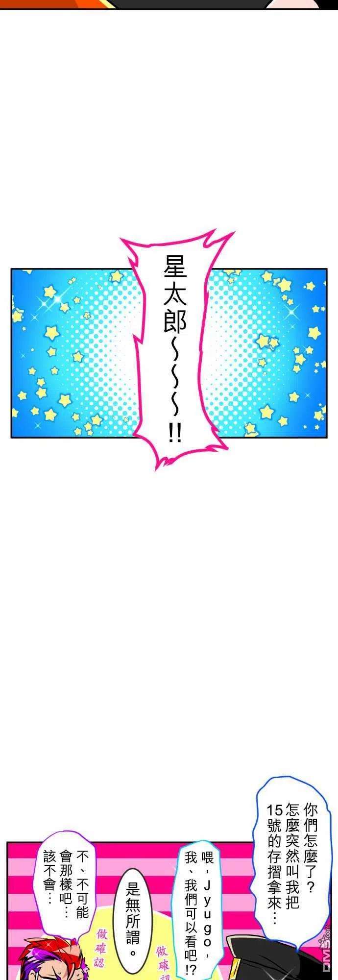 黑白来看守所168话