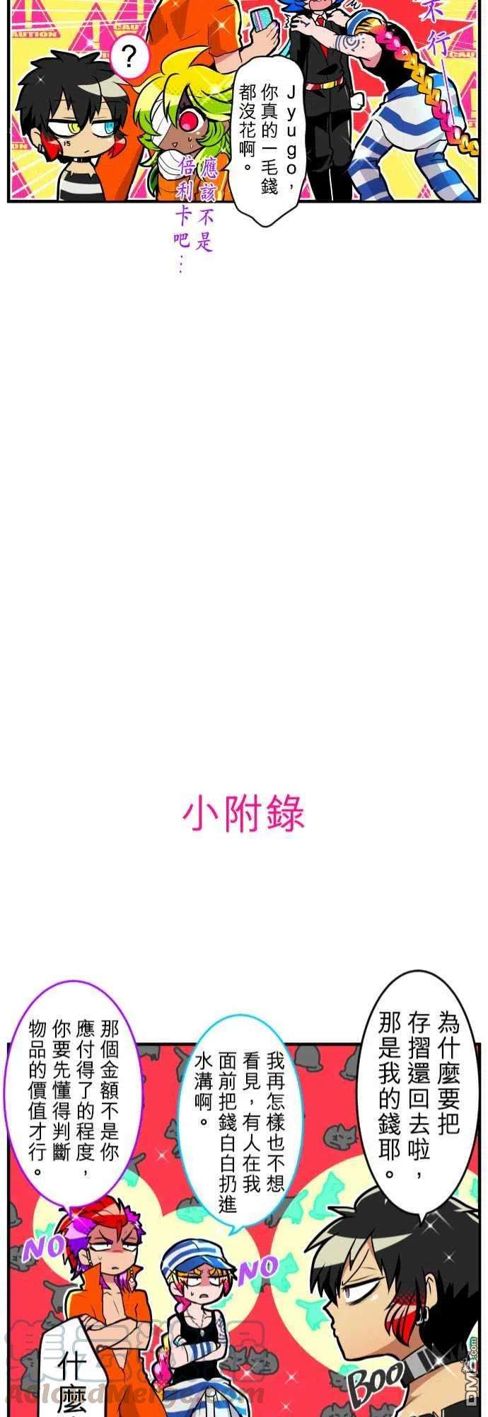 黑白来看守所168话