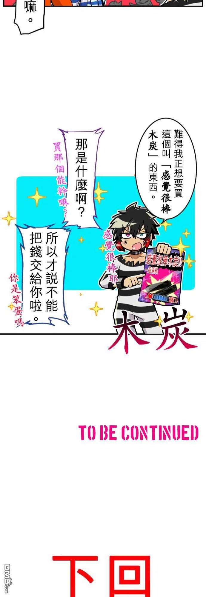 黑白来看守所168话