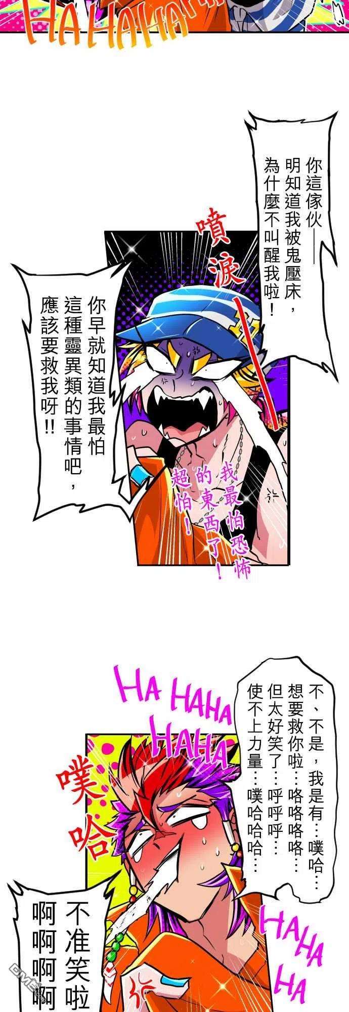黑白来看守所168话