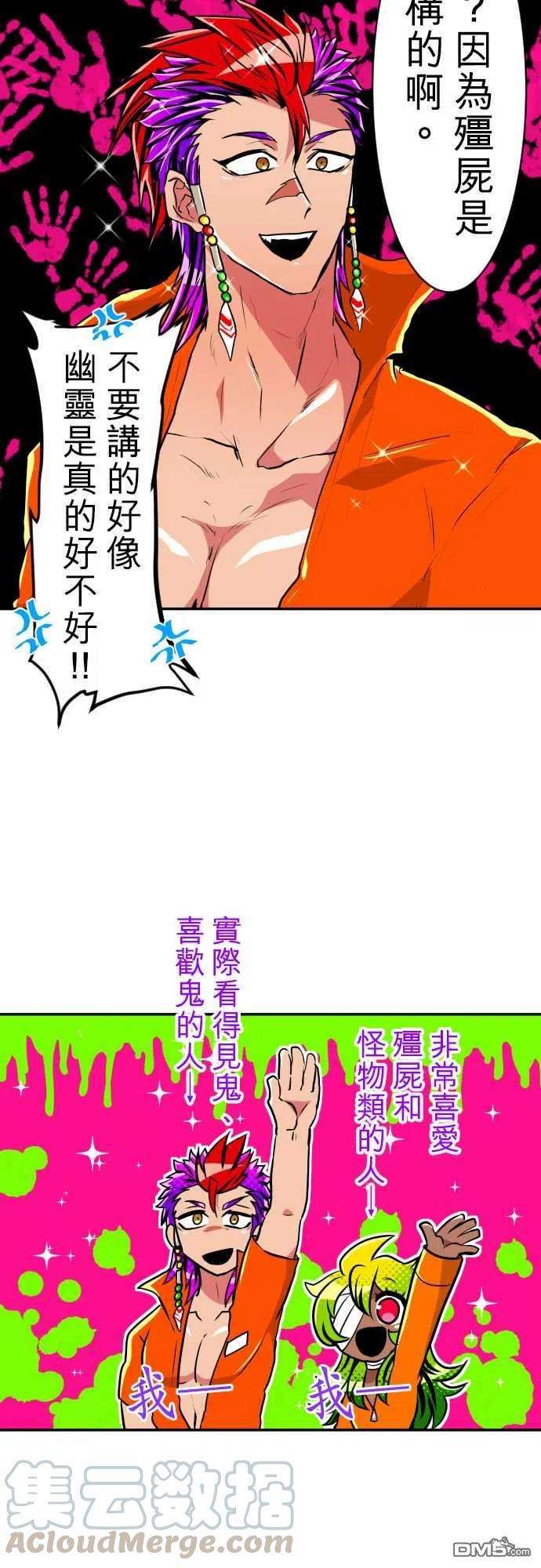 黑白来看守所168话