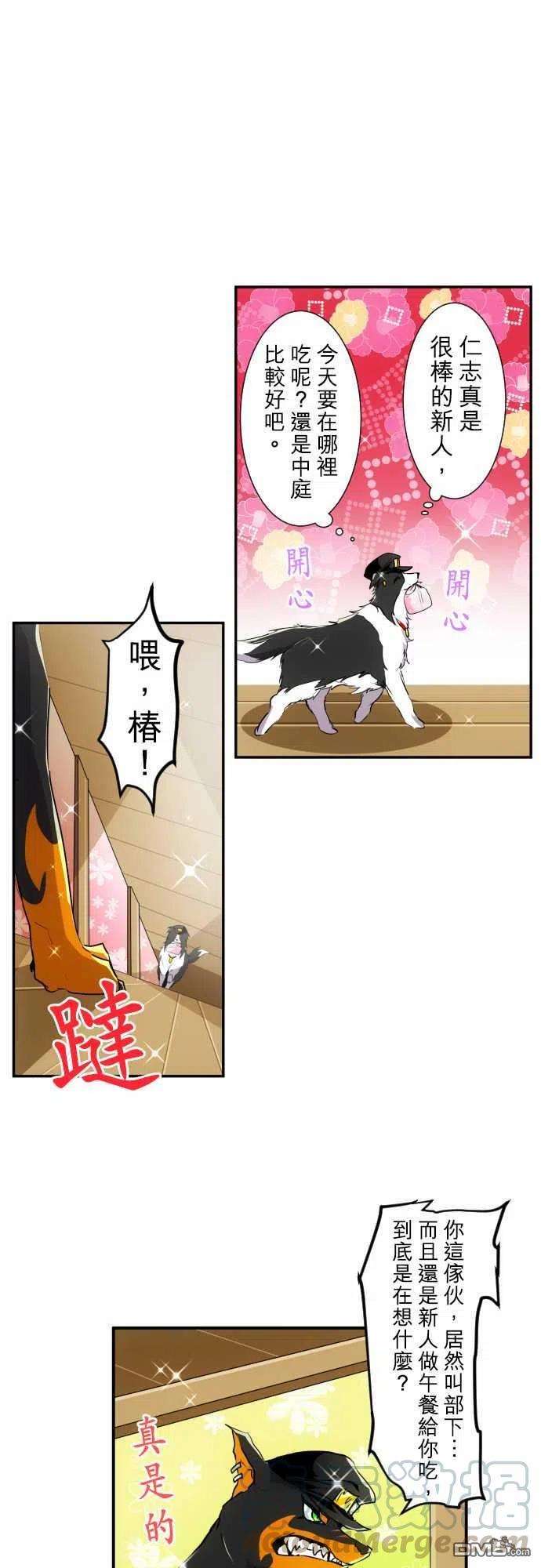 黑白来看守所169话