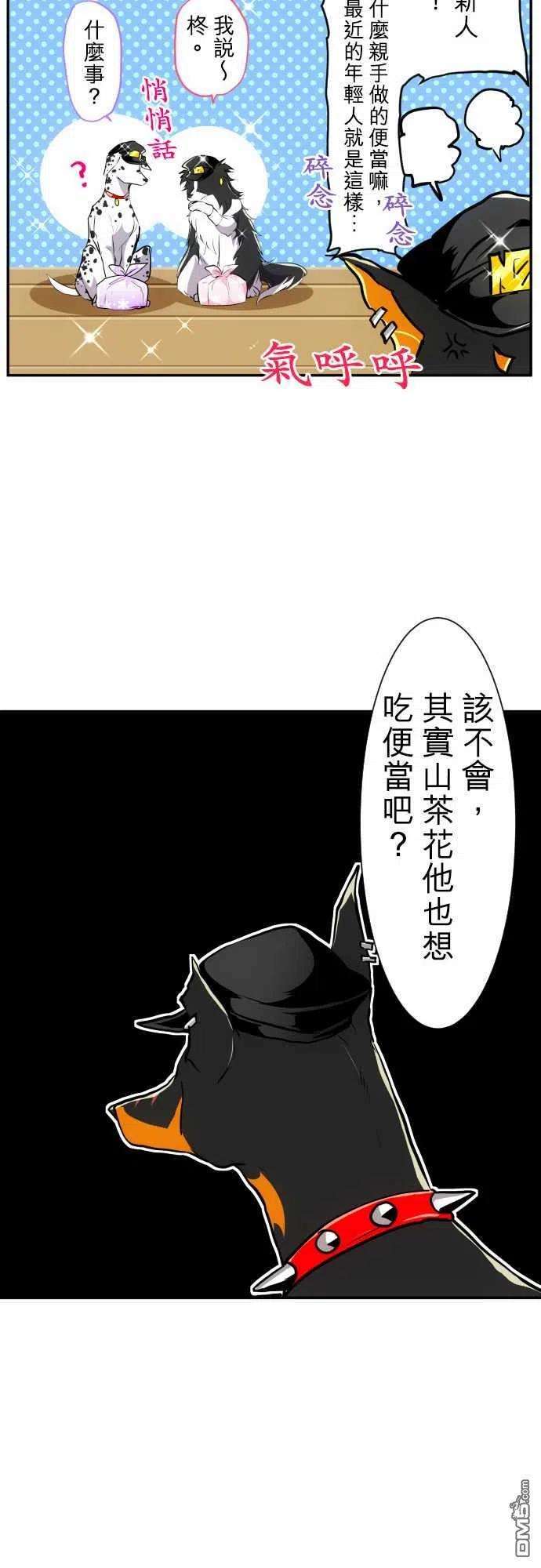 黑白来看守所169话