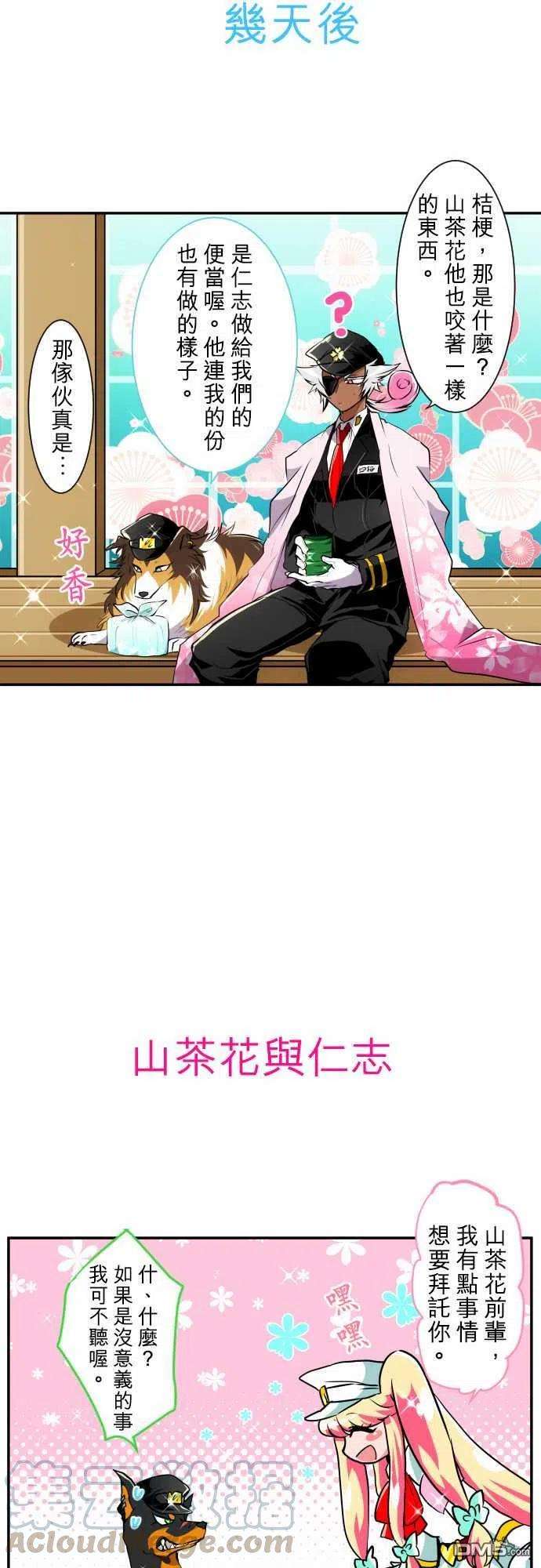 黑白来看守所169话