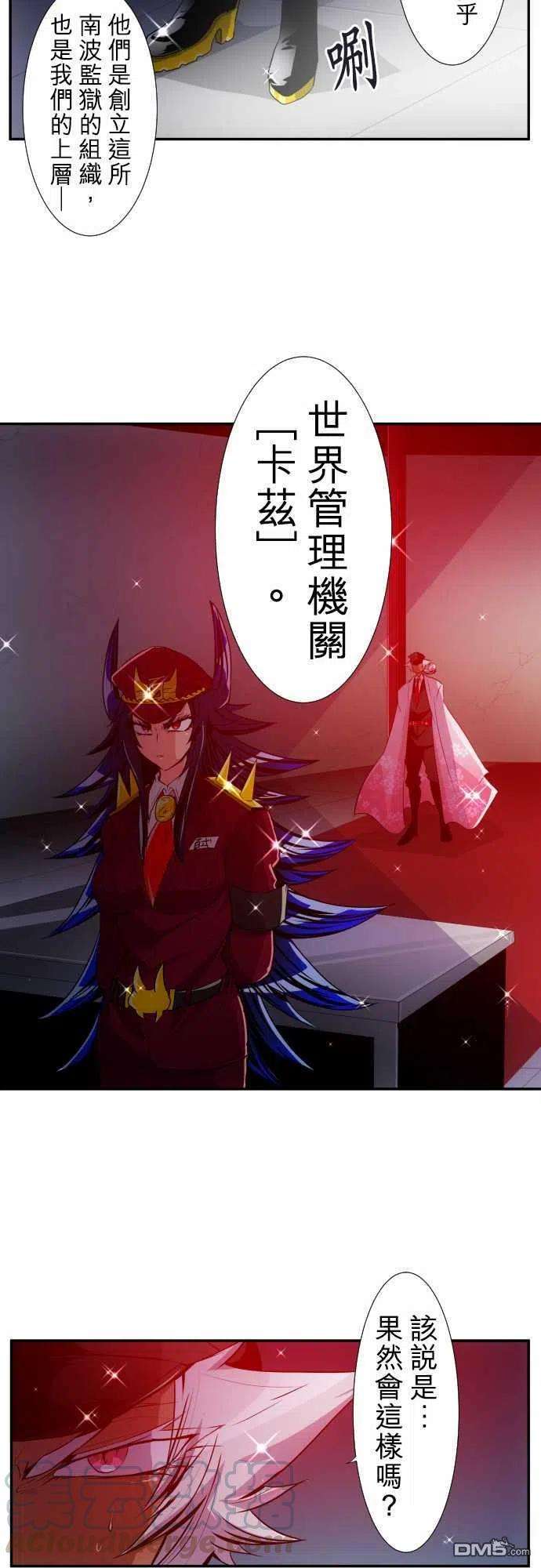 黑白来看守所170话