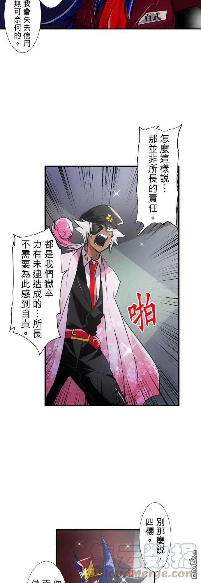 黑白来看守所170话