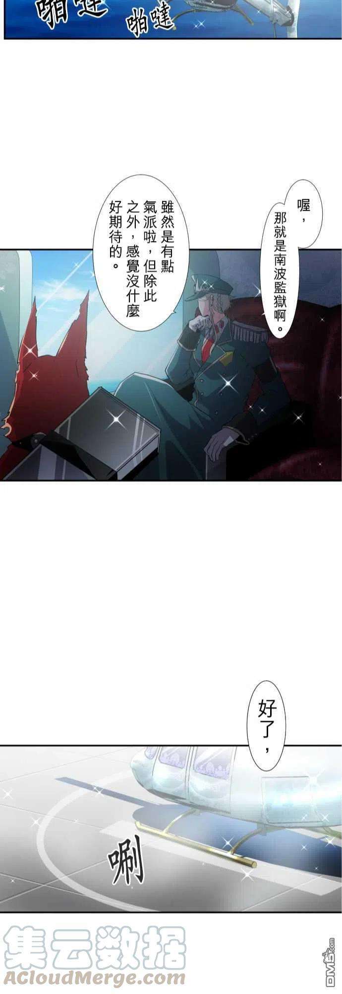 黑白来看守所170话