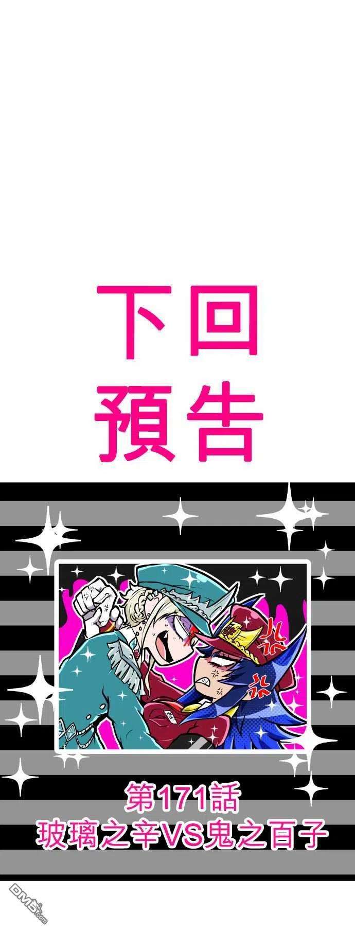 黑白来看守所170话