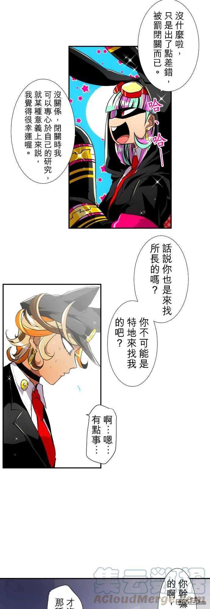 黑白来看守所170话
