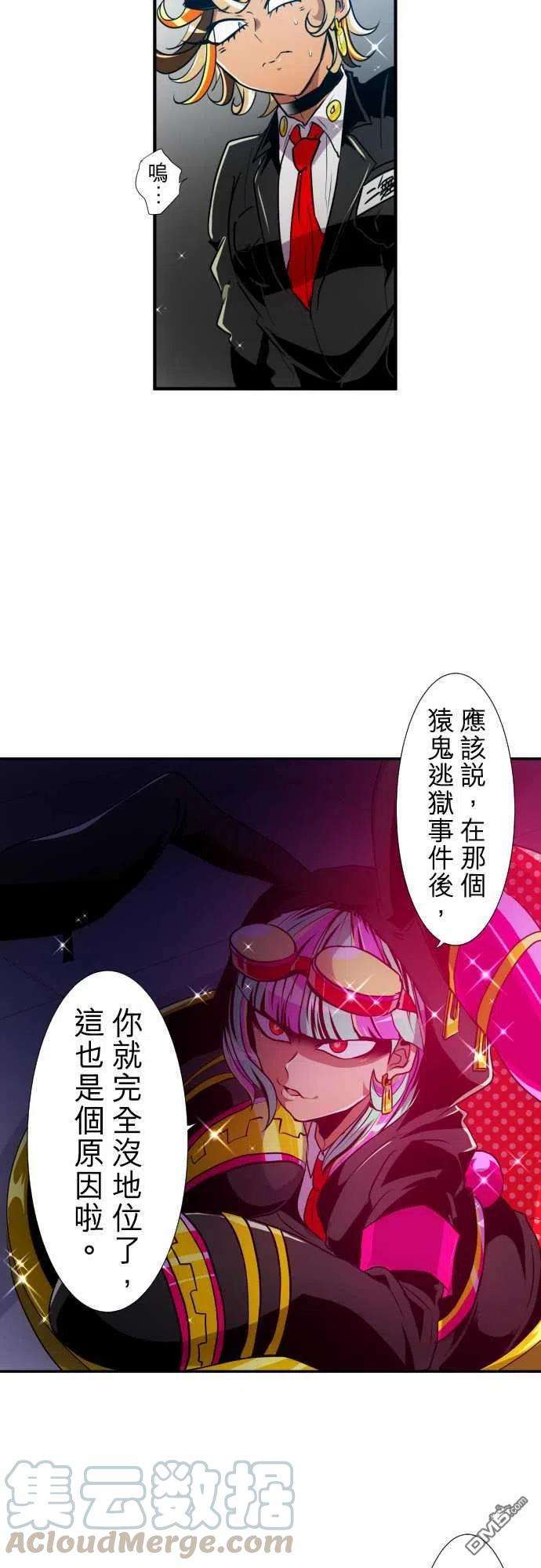 黑白来看守所170话