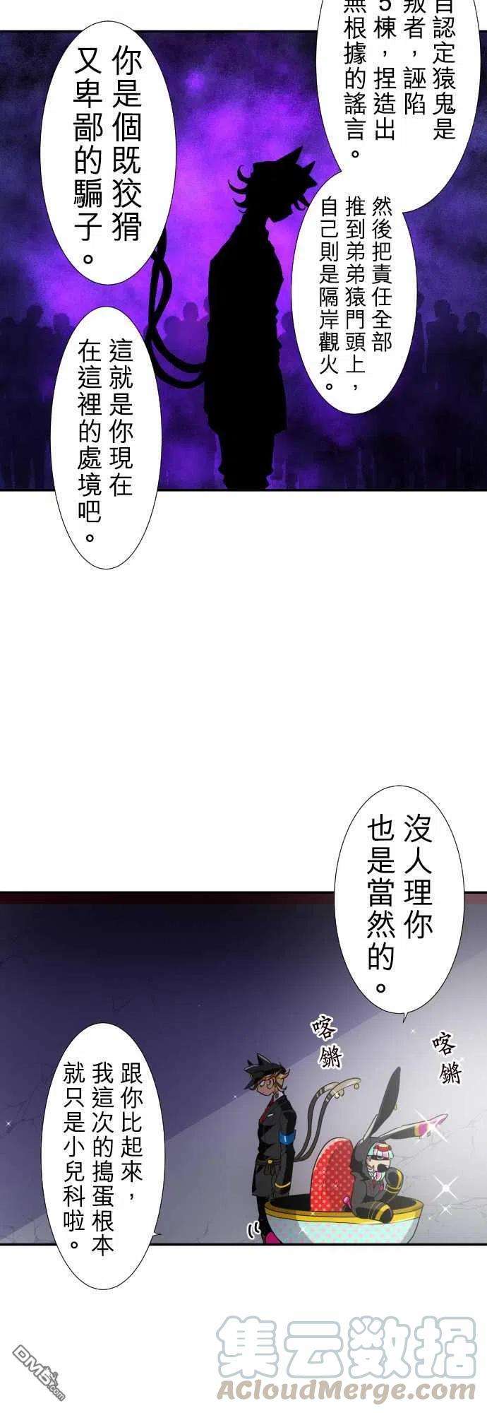 黑白来看守所170话