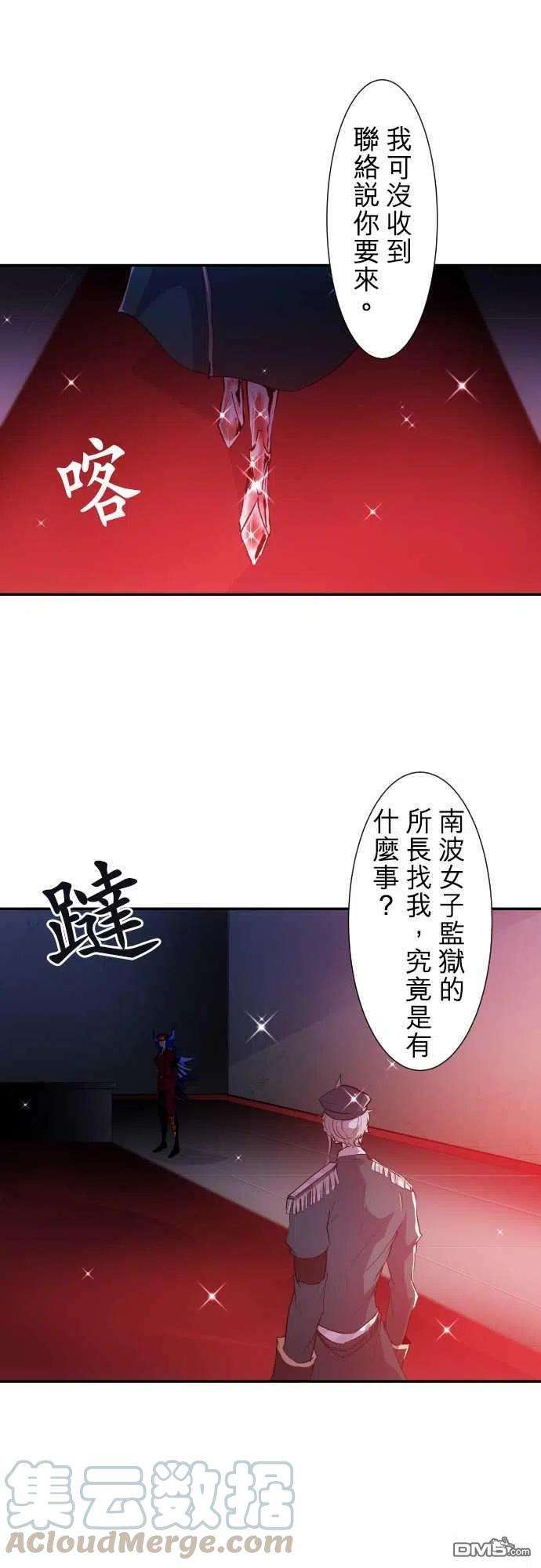 黑白来看守所171话