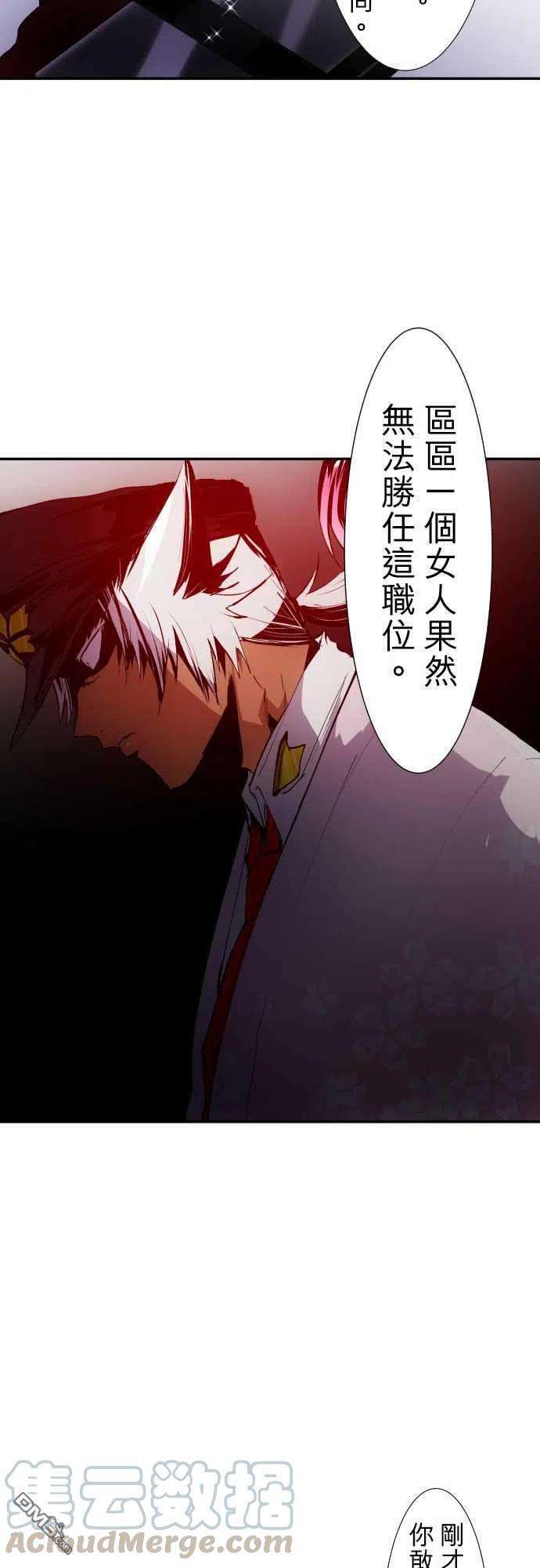 黑白来看守所171话