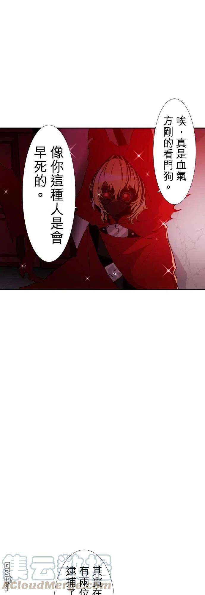 黑白来看守所171话