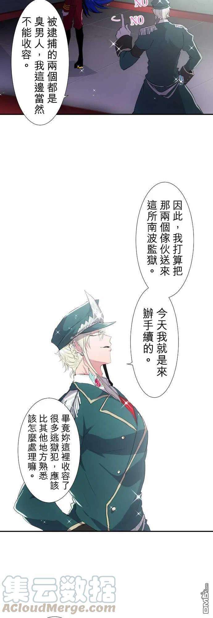 黑白来看守所171话