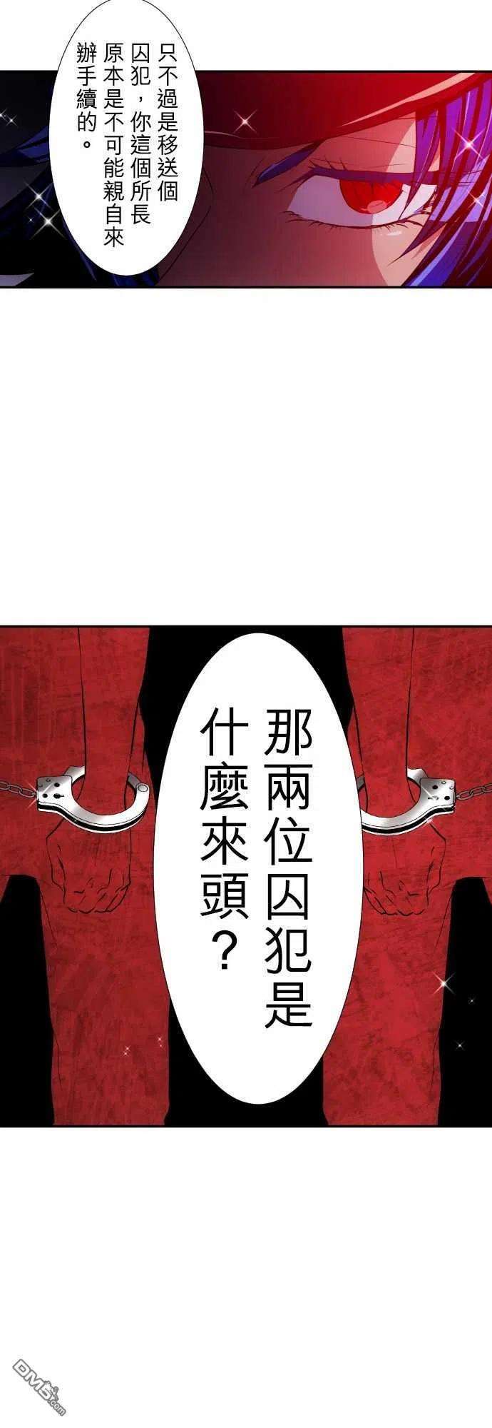 黑白来看守所171话
