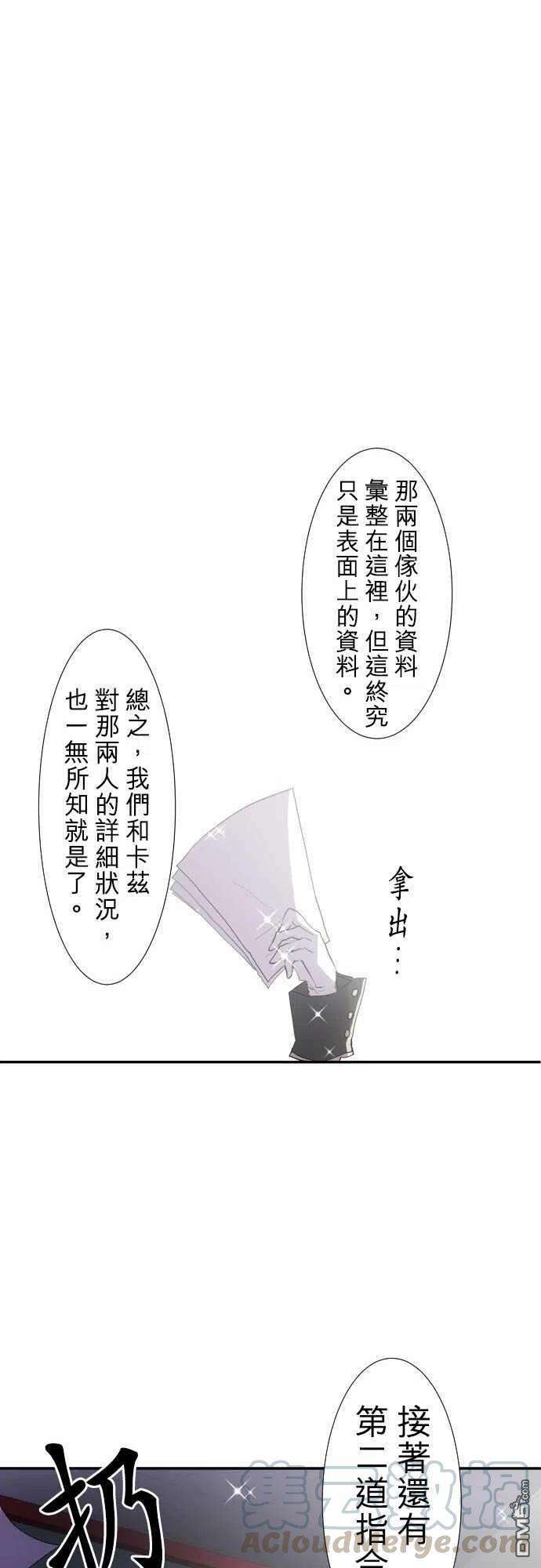黑白来看守所171话