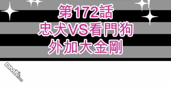 黑白来看守所171话