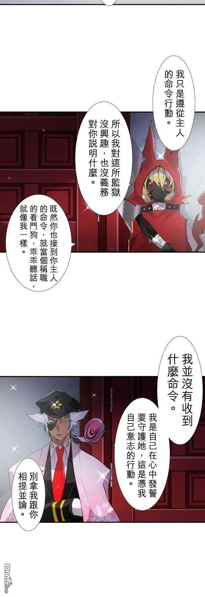 黑白来看守所171话