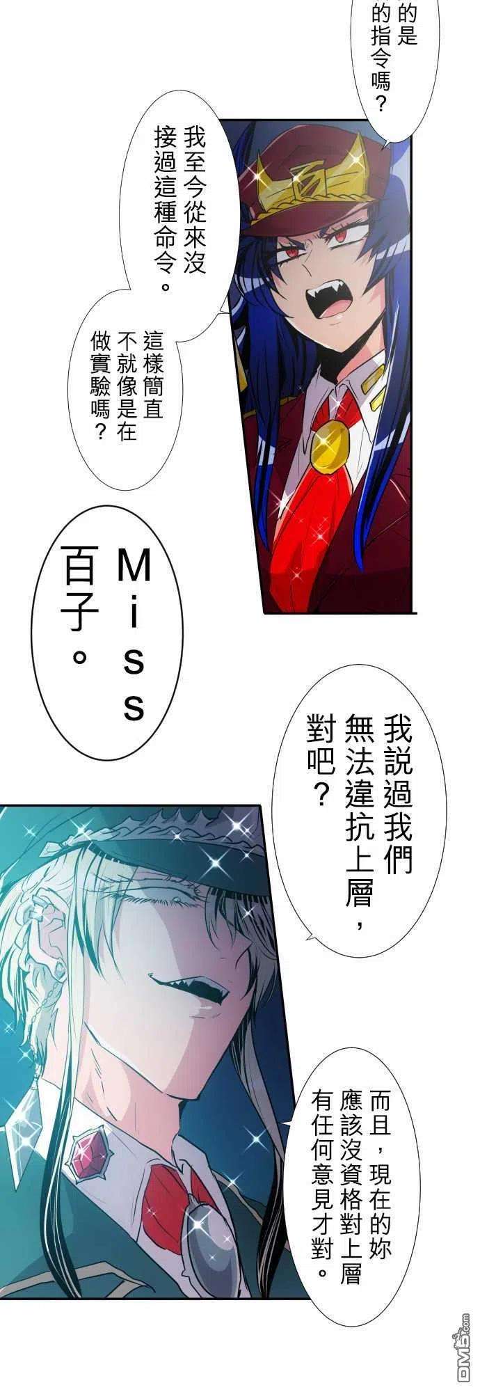 黑白来看守所172话