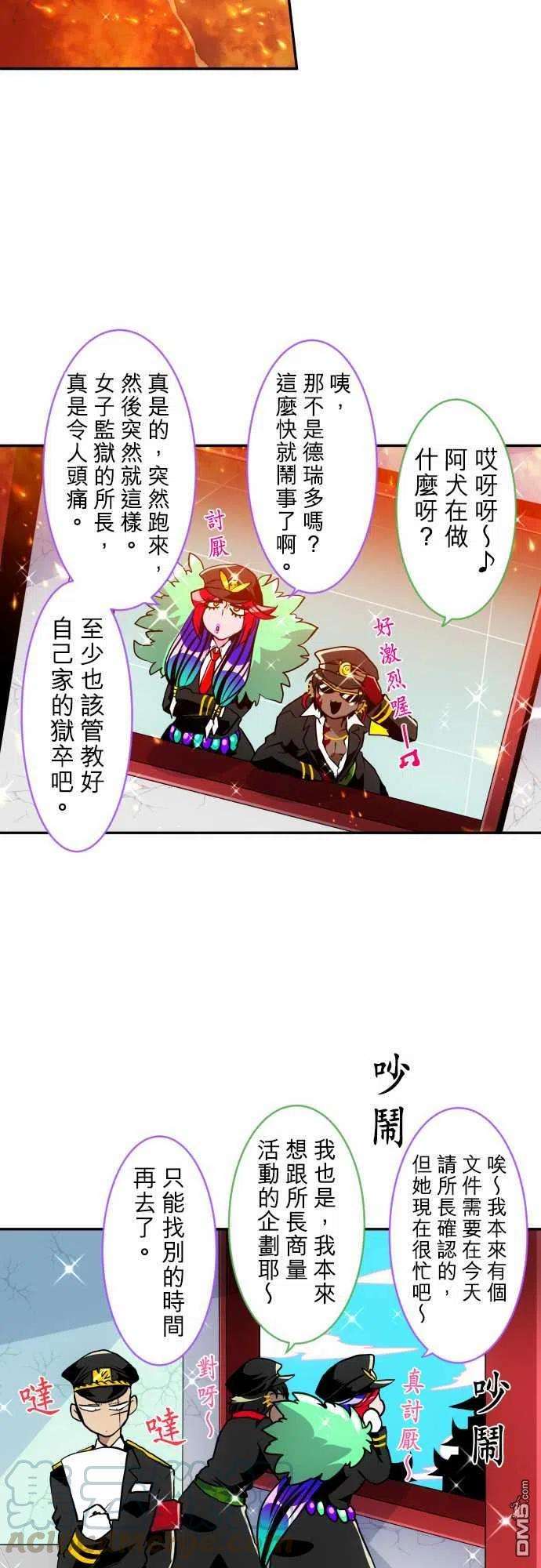 黑白来看守所172话