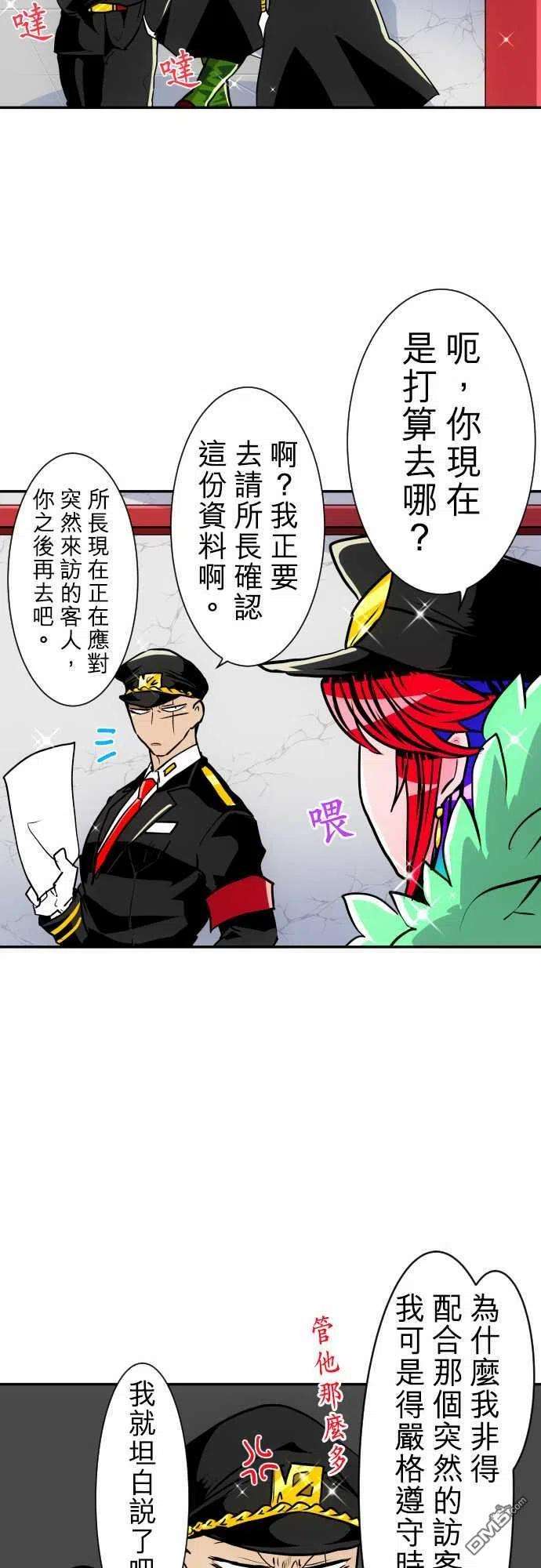 黑白来看守所172话