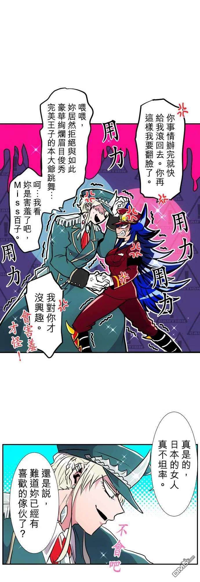 黑白来看守所172话