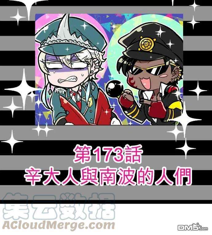 黑白来看守所172话