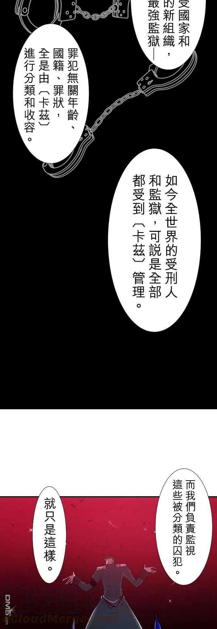 黑白来看守所172话